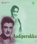 Aadi Perukku Poster